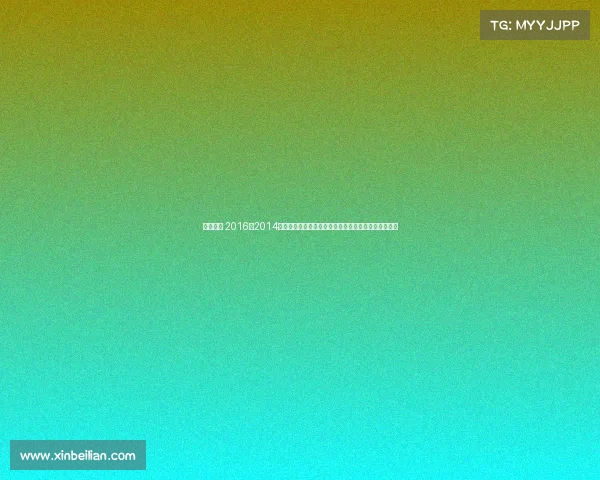 电竞比赛 2016—2014年全球电子竞技巅峰赛事辉煌成就回顾与经典对决解析