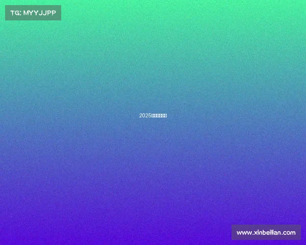 2025体育赛事日历